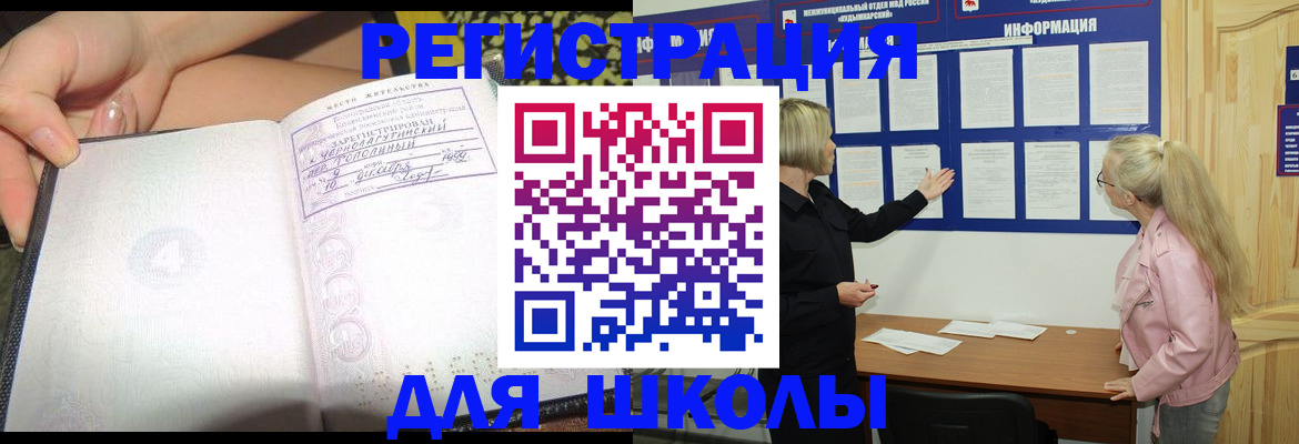 миграционный учет в Кушве